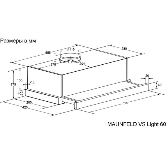 Вытяжка Maunfeld VS Light 60, чёрный - 2 Вытяжка Maunfeld VS Light 60, чёрный фото 2