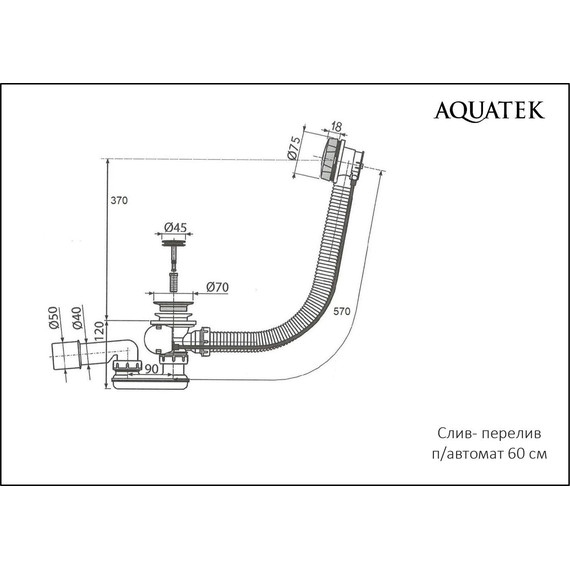 Слив-перелив полуавтомат для ванны Aquatek 60 см ST-0000134, чёрный матовый фото 2