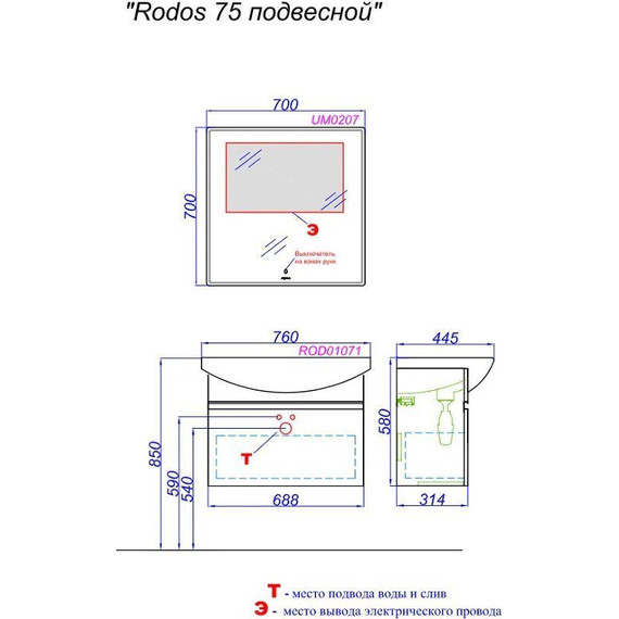 Тумба подвесная с раковиной Aqwella Rodos 75 см ROD01071, белый - 7 Тумба подвесная с раковиной Aqwella Rodos 75 см ROD01071, белый фото 7