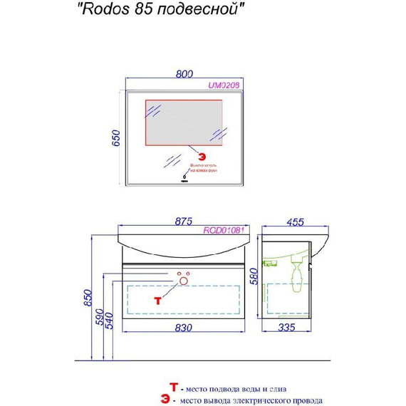 Тумба подвесная с раковиной Aqwella Rodos 85 см ROD01081, белый - 5 Тумба подвесная с раковиной Aqwella Rodos 85 см ROD01081, белый фото 5