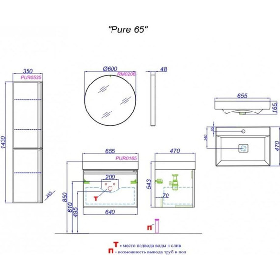 Тумба подвесная с раковиной Aqwella Pure 65 см PUR0165WM, белый, Цвет фасада: белый - 5 Тумба подвесная с раковиной Aqwella Pure 65 см PUR0165WM, белый, Цвет фасада: белый фото 5