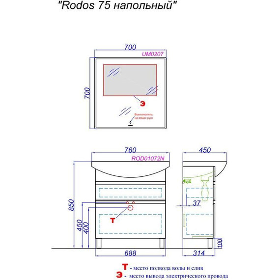 Тумба напольная с раковиной Aqwella Rodos 75 см ROD01072N, белый фото 5