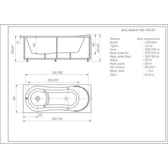 Ванна акриловая Aquatek Афродита 150x70 см AFR150-0000033, Размер - мм: 1500х700 - 5 Ванна акриловая Aquatek Афродита 150x70 см AFR150-0000033, Размер - мм: 1500х700 фото 5