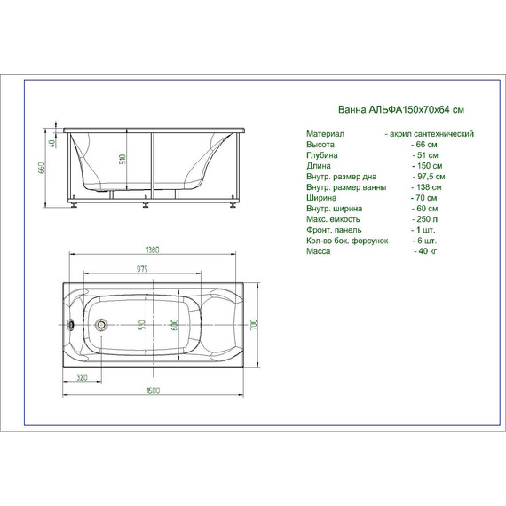 Ванна акриловая Aquatek Альфа 150x70 см ALF150-0000038, Размер - мм: 1500х700 - 4 Ванна акриловая Aquatek Альфа 150x70 см ALF150-0000038, Размер - мм: 1500х700 фото 4