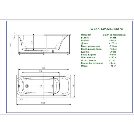 Ванна акриловая Aquatek Альфа 170x70 см ALF170-0000062, Размер - мм: 1700х700 - 4 Ванна акриловая Aquatek Альфа 170x70 см ALF170-0000062, Размер - мм: 1700х700 фото 4