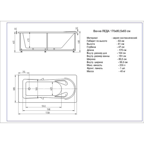Ванна акриловая Aquatek Леда 170x80 см - 4 Ванна акриловая Aquatek Леда 170x80 см фото 4