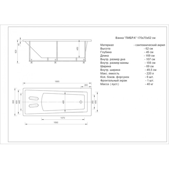 Ванна акриловая Aquatek Либра 170x70 см LIB170-0000006, Размер - мм: 1700х700 - 4 Ванна акриловая Aquatek Либра 170x70 см LIB170-0000006, Размер - мм: 1700х700 фото 4