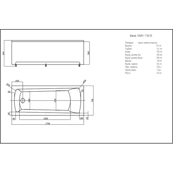 Ванна акриловая Aquatek Либра new 170x70 см, Размер - мм: 1700х700 - 5 Ванна акриловая Aquatek Либра new 170x70 см, Размер - мм: 1700х700 фото 5