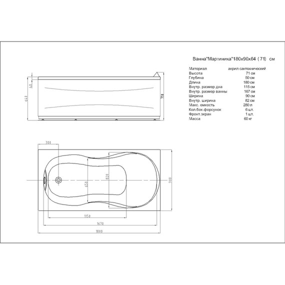 Ванна акриловая Aquatek Мартиника 180x90 см MAR180-0000053 фото 5