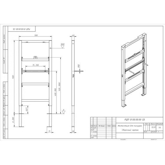 Инсталляция для писсуара Aquatek INSU-0000001 фото 3