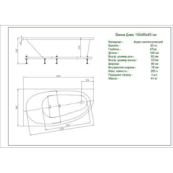 Ванна акриловая Aquatek Дива R 150х90 см правая DIV150-0000002, Размер - мм: 1500х900 фото 11