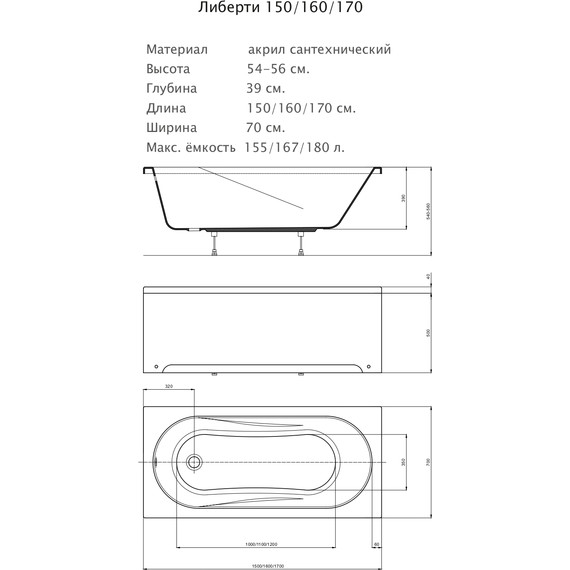 Ванна акриловая Aquatek Lifestyle Либерти 160x70 см BER160-0000001, Размер - мм: 1600х700 - 13 Ванна акриловая Aquatek Lifestyle Либерти 160x70 см BER160-0000001, Размер - мм: 1600х700 фото 13