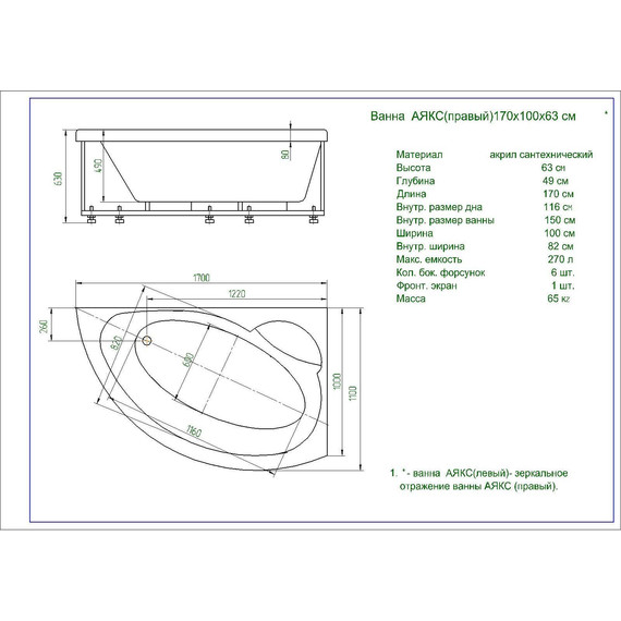 Ванна акриловая Aquatek Аякс 2 R 170x110 см - 4 Ванна акриловая Aquatek Аякс 2 R 170x110 см фото 4