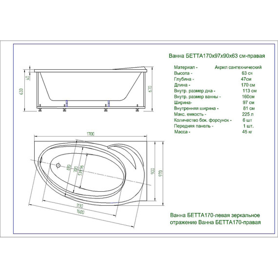 Ванна акриловая Aquatek Бетта R 170x97 см BET170-0000139, Размер - мм: 1700х1000 фото 5