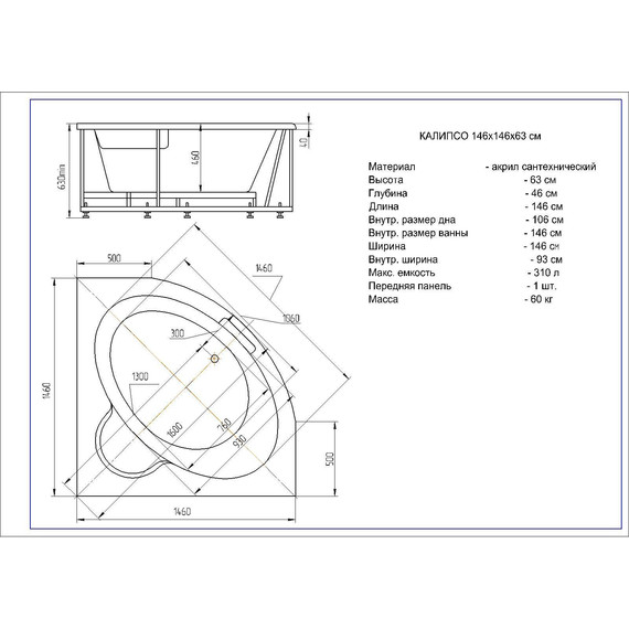 Ванна акриловая Aquatek Калипсо 146х146 см - 4 Ванна акриловая Aquatek Калипсо 146х146 см фото 4
