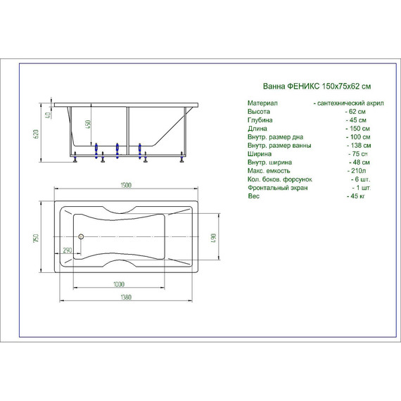 Ванна акриловая Aquatek Феникс 150x75 см FEN150-0000031, Размер - мм: 1500х750 фото 4