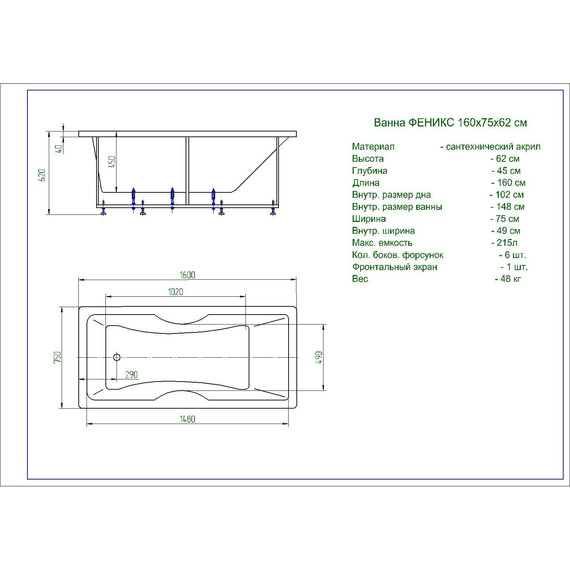 Ванна акриловая Aquatek Феникс 160x75 см, Размер - мм: 1600х750 - 4 Ванна акриловая Aquatek Феникс 160x75 см, Размер - мм: 1600х750 фото 4