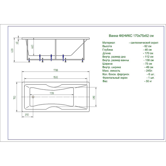 Ванна акриловая Aquatek Феникс 170x75 см, Размер - мм: 1700х750 - 4 Ванна акриловая Aquatek Феникс 170x75 см, Размер - мм: 1700х750 фото 4