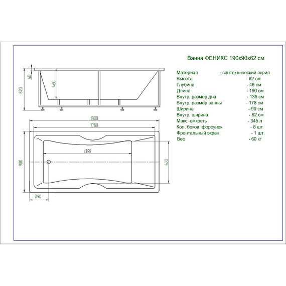 Ванна акриловая Aquatek Феникс 190х90 см, Размер - мм: 1900х900 - 4 Ванна акриловая Aquatek Феникс 190х90 см, Размер - мм: 1900х900 фото 4