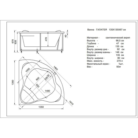 Ванна акриловая Aquatek Галатея 135х135 см фото 4