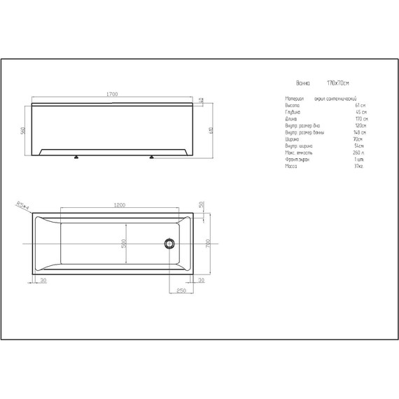 Ванна акриловая Aquatek Лайма 170х70 см LAI170-0000001, Размер - мм: 1700х700 - 9 Ванна акриловая Aquatek Лайма 170х70 см LAI170-0000001, Размер - мм: 1700х700 фото 9