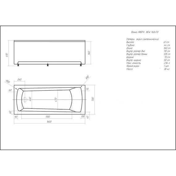 Ванна акриловая Aquatek Либра new 160x70 см, Размер - мм: 1600х700 фото 4