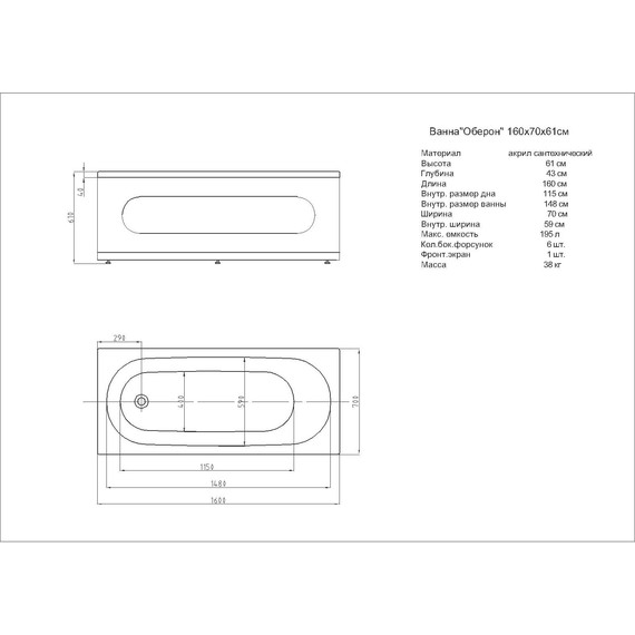 Ванна акриловая Aquatek Оберон 160x70 см OBR160-0000039, Размер - мм: 1600х700 фото 8