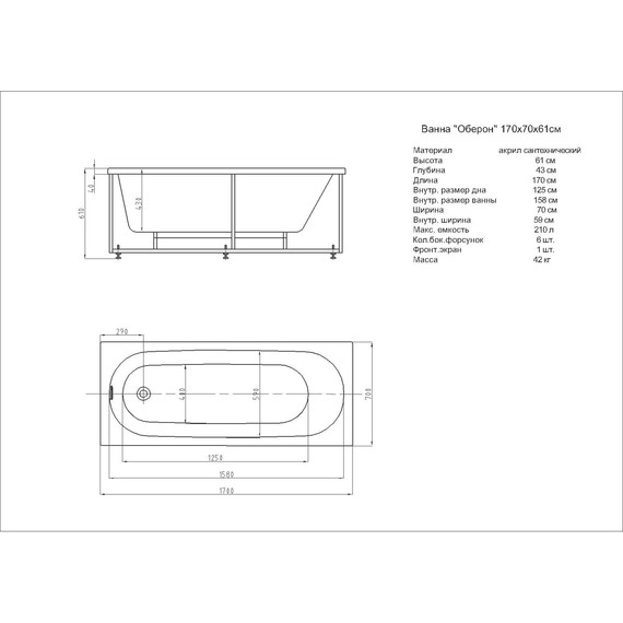 Ванна акриловая Aquatek Оберон 170x70 см, Размер - мм: 1700х700 - 5 Ванна акриловая Aquatek Оберон 170x70 см, Размер - мм: 1700х700 фото 5