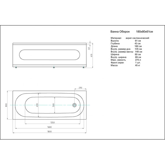 Ванна акриловая Aquatek Оберон 180x80 см, Размер - мм: 1800х800 - 5 Ванна акриловая Aquatek Оберон 180x80 см, Размер - мм: 1800х800 фото 5