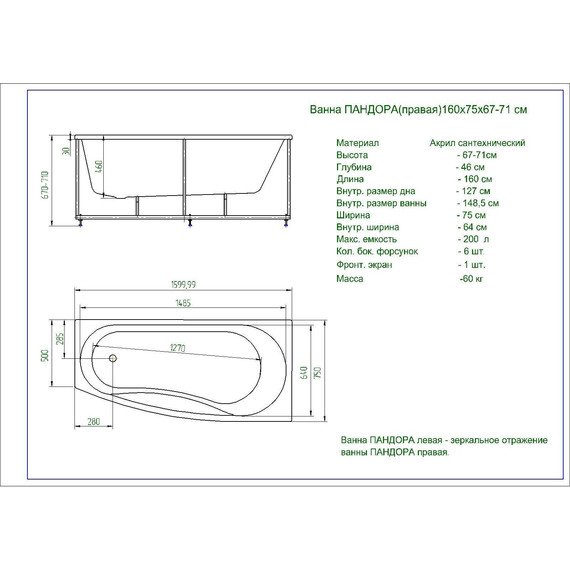Ванна акриловая Aquatek Пандора L 160x75 см - 4 Ванна акриловая Aquatek Пандора L 160x75 см фото 4