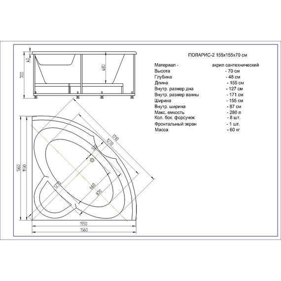 Ванна акриловая Aquatek Поларис 2 155х155 см POL2-0000004, Размер - мм: 1500х1500 - 4 Ванна акриловая Aquatek Поларис 2 155х155 см POL2-0000004, Размер - мм: 1500х1500 фото 4
