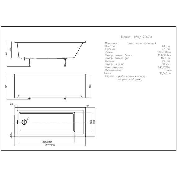 Ванна акриловая Aquatek София 150х70 см SOF150-0000001, Размер - мм: 1500х700 - 8 Ванна акриловая Aquatek София 150х70 см SOF150-0000001, Размер - мм: 1500х700 фото 8