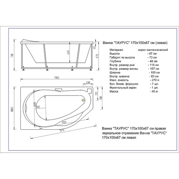 Ванна акриловая Aquatek Таурус 170х100 см TAR170-0000147 L - 4 Ванна акриловая Aquatek Таурус 170х100 см TAR170-0000147 L фото 4