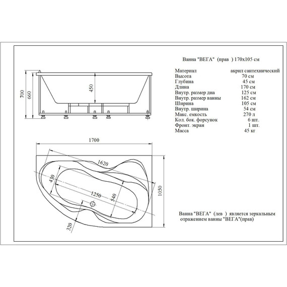 Ванна акриловая Aquatek Вега L 170x105 см фото 4