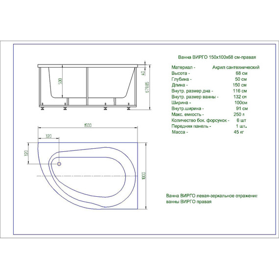 Ванна акриловая Aquatek Вирго R 150x100 см фото 4