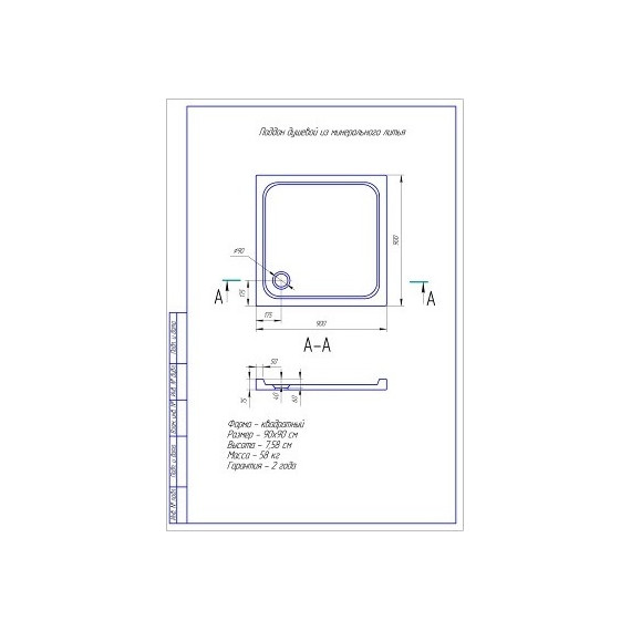 Поддон мраморный Aquatek 90х90 см DP-0000004 - 6 Поддон мраморный Aquatek 90х90 см DP-0000004 фото 6