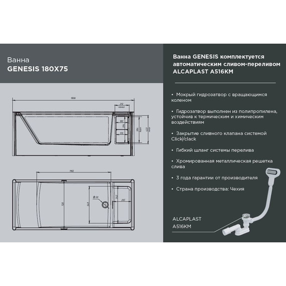 Ванна отдельностоящая Aima Genesis 180x75 см фото 8