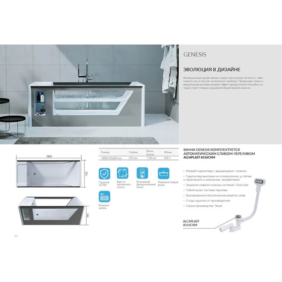 Ванна отдельностоящая Aima Genesis 180x75 см фото 6