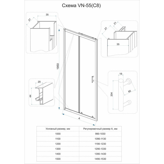 Душевая дверь Veconi Vianno 110 см VN55M-110-07-C8, хром/матовое - 3 Душевая дверь Veconi Vianno 110 см VN55M-110-07-C8, хром/матовое фото 3