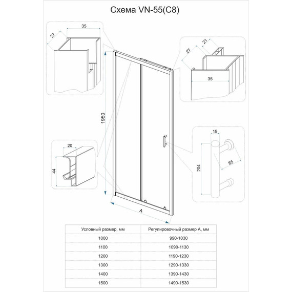 Душевая дверь Veconi Vianno 150 см VN55M-150-07-C8, хром/матовое - 3 Душевая дверь Veconi Vianno 150 см VN55M-150-07-C8, хром/матовое фото 3