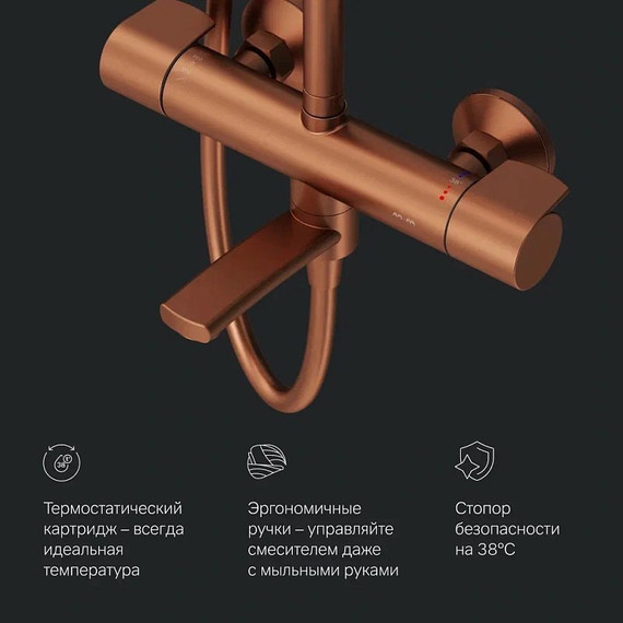 Душевая стойка с термостатом Am.Pm X-Joy F0785A544, розовое золото, Цвет производителя: розовое золото - 5 Душевая стойка с термостатом Am.Pm X-Joy F0785A544, розовое золото, Цвет производителя: розовое золото фото 5