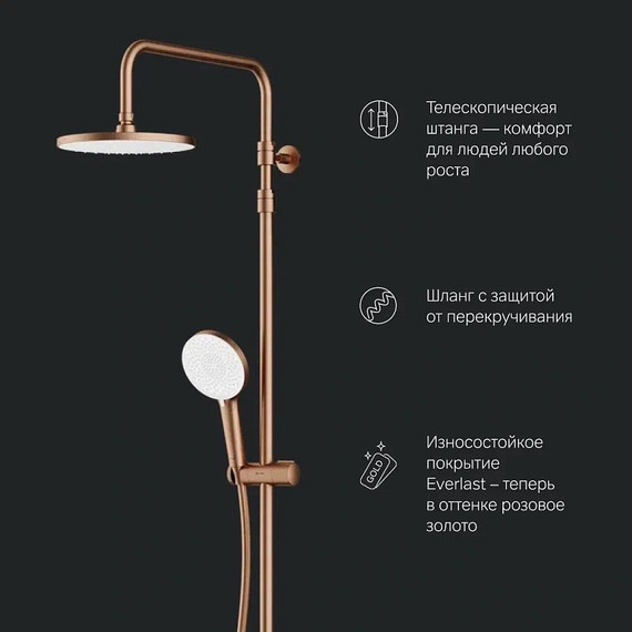Душевая стойка с термостатом Am.Pm X-Joy F0785A544, розовое золото, Цвет производителя: розовое золото - 6 Душевая стойка с термостатом Am.Pm X-Joy F0785A544, розовое золото, Цвет производителя: розовое золото фото 6