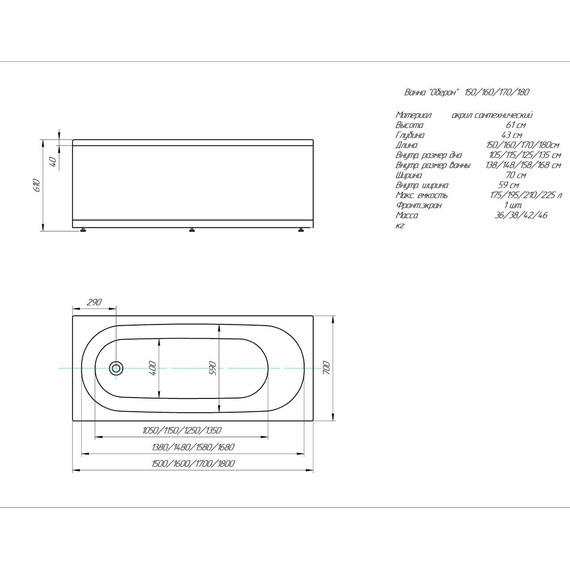Ванна акриловая Aquatek Оберон 150x70 см OBR150-0000007 (в комплекте: каркас, панель, сифон) слив справа фото 5