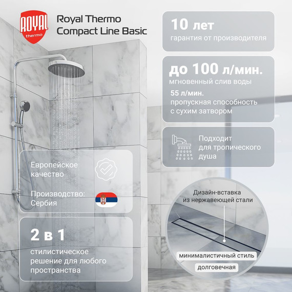 Трап Royal Thermo Compact Line Basic 80 см RT_1583528 (под плитку), Цвет производителя: нержавеющая сталь, Размер трапа: 800 фото 5