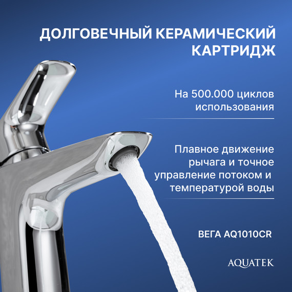 Смеситель для раковины Aquatek Вега AQ1010CR, Цвет производителя: хром - 4 Смеситель для раковины Aquatek Вега AQ1010CR, Цвет производителя: хром фото 4