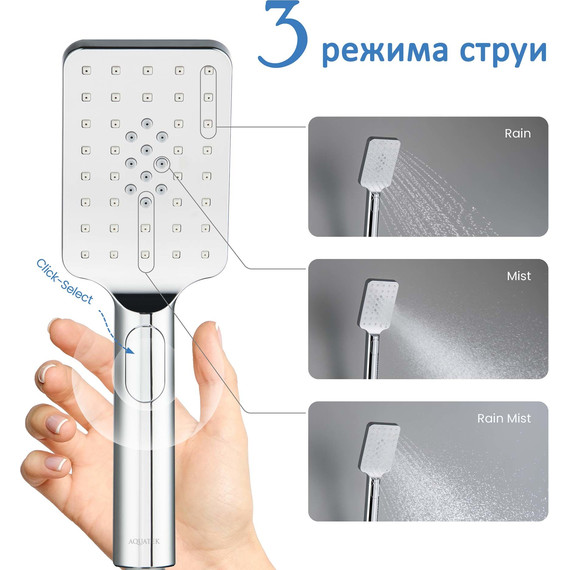 Ручной душ Aquatek Лира AQ2005CR фото 2