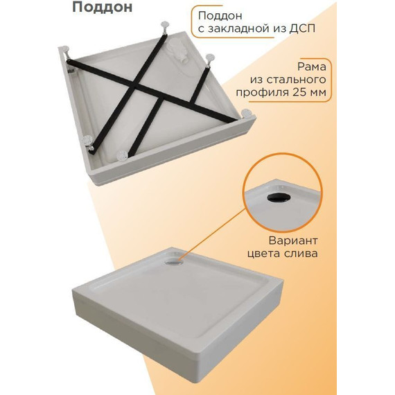 Поддон акриловый Радомир Берген SQ 90х90 см (сифон хром) фото 2