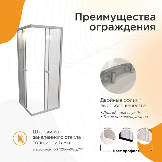 Душевое ограждение Радомир Берген SQ 80x80 см, белый/прозрачное фото 2