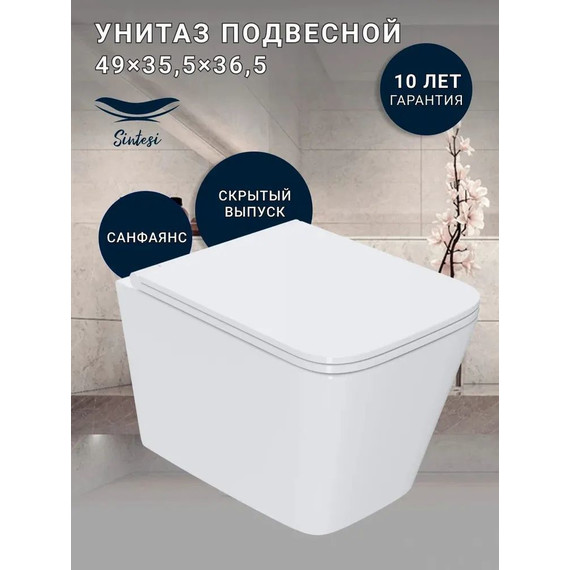 Унитаз подвесной безободковый Sintesi Balti SIN-TS-BLT-172 с крышкой микролифт (система смыва Торнадо) - 9 Унитаз подвесной безободковый Sintesi Balti SIN-TS-BLT-172 с крышкой микролифт (система смыва Торнадо) фото 9