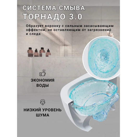 Унитаз подвесной безободковый Sintesi Balti SIN-TS-BLT-172 с крышкой микролифт (система смыва Торнадо) - 11 Унитаз подвесной безободковый Sintesi Balti SIN-TS-BLT-172 с крышкой микролифт (система смыва Торнадо) фото 11